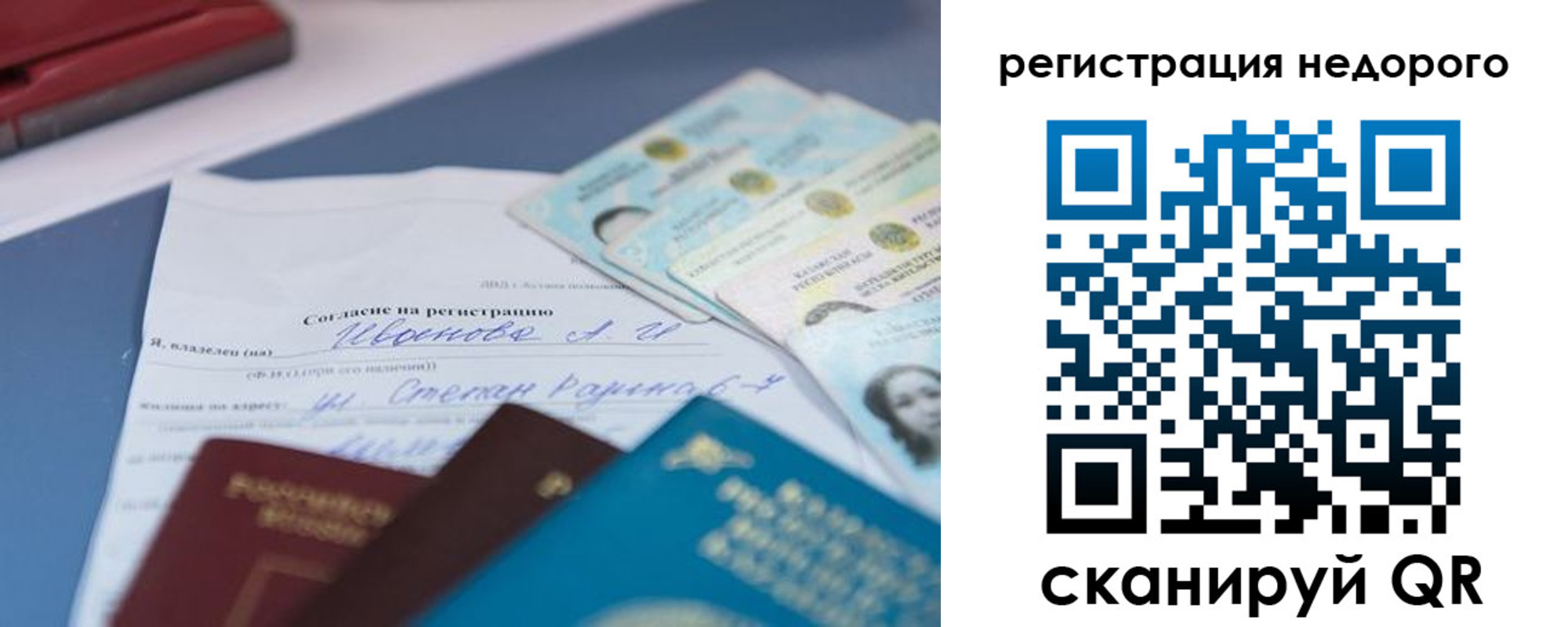 временная регистрация в квартире в Калининске