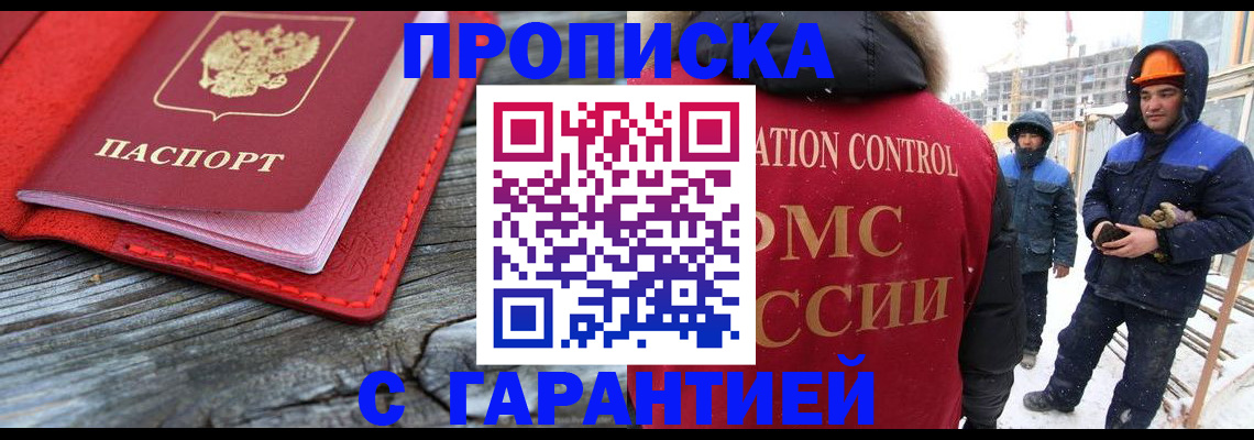 временная регистрация для школы в Калининске