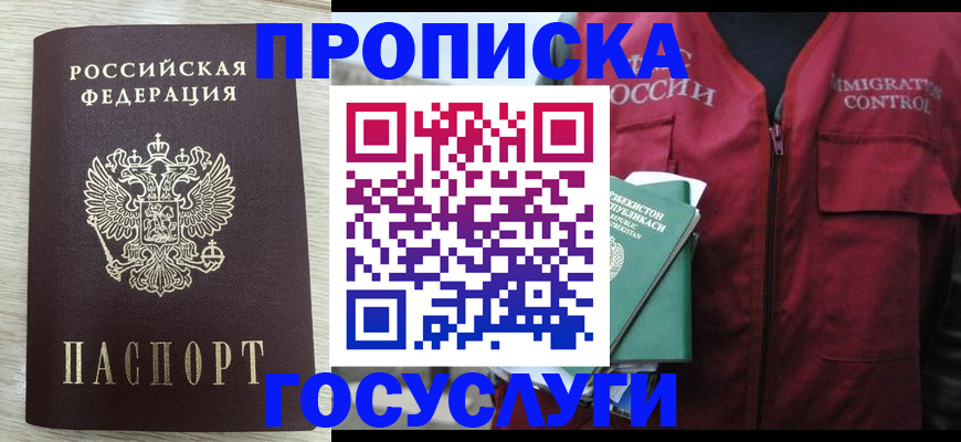 прописка от собственника в Калининске