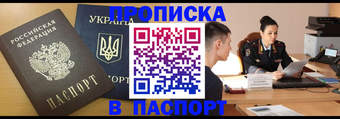 временная регистрация в Калининске